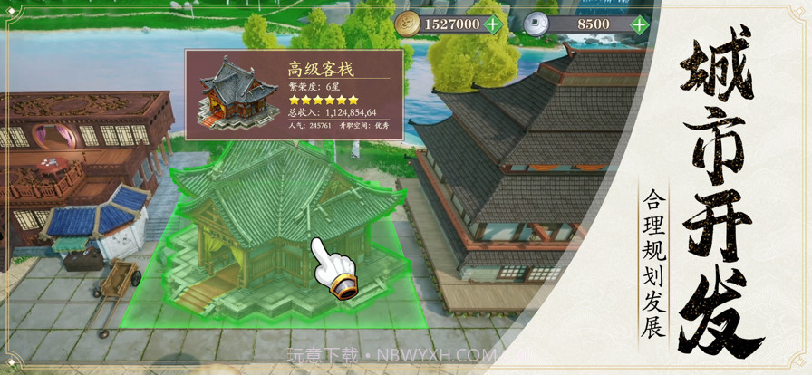 模拟古代城截图2 模拟古代城截图2