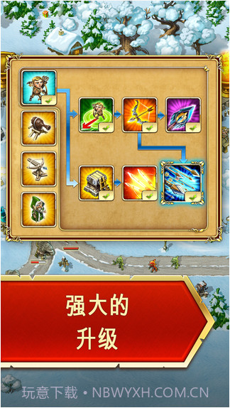 玩具塔防3截图4 玩具塔防3截图4