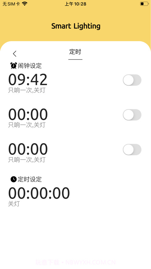 卡博司通照明截图2