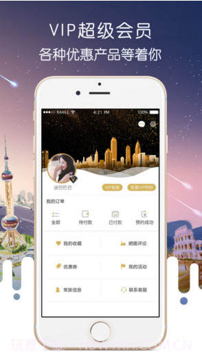 布拉旅行截图5 布拉旅行截图5