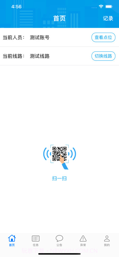 U巡截图3 U巡截图3