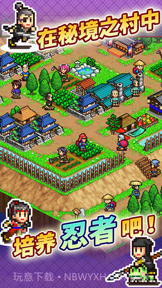 合战忍者村物语IOS版截图2