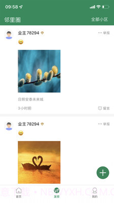 安泰服务截图2 安泰服务截图2