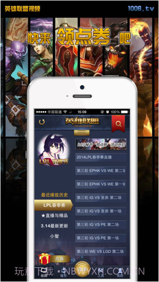 英雄联盟视频截图1 英雄联盟视频截图1