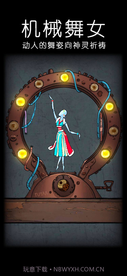 非常调查局截图3