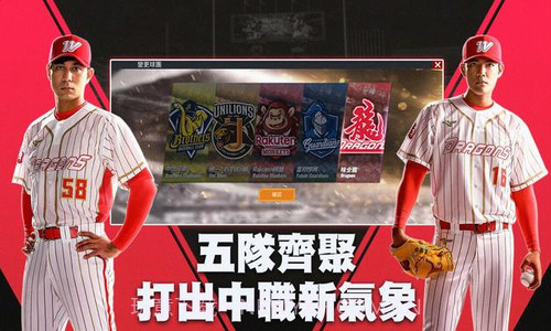 棒球殿堂rise截图1