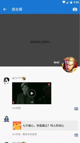 mdwechat官改截图2 mdwechat官改截图2