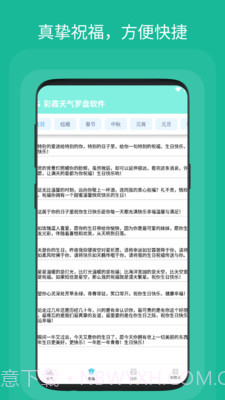 彩霞天气罗盘截图3