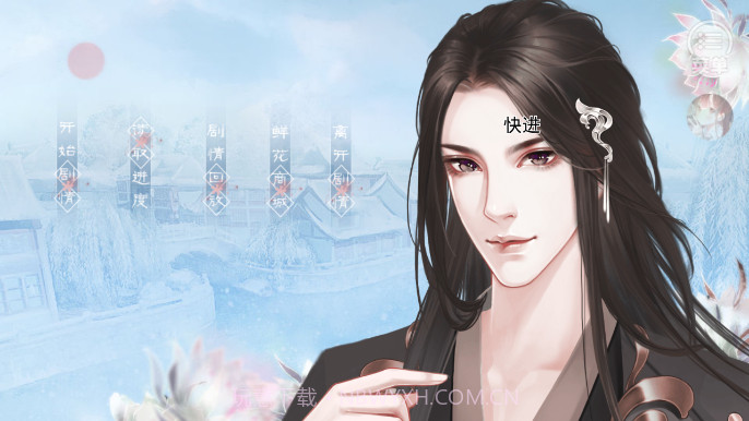 误嫁皇叔橙光截图2 误嫁皇叔橙光截图2