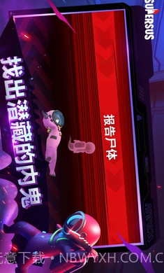 谁是内鬼东南亚测试服截图1