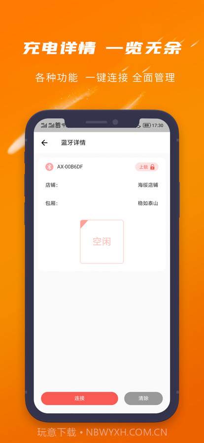 爱芯代理商版截图2