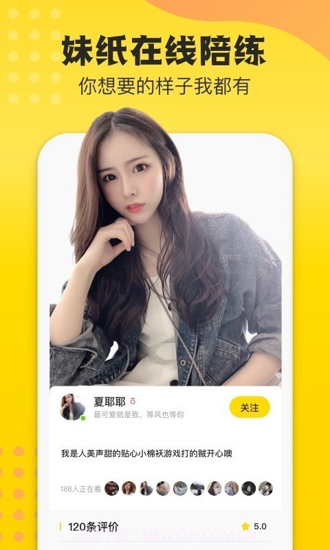 不鸽电竞截图5 不鸽电竞截图5