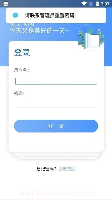 上铁培训截图3 上铁培训截图3