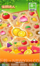 宝藏达人v1.0.5截图1