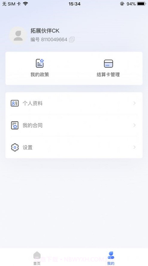 拓展伙伴Pro截图3 拓展伙伴Pro截图3
