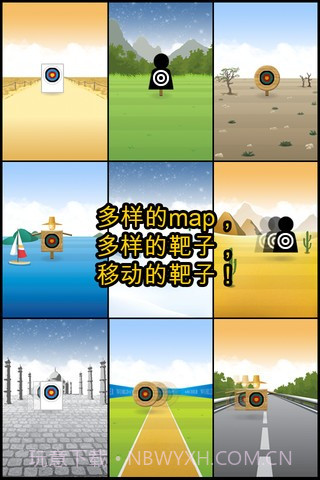 弓箭手世界杯2截图4