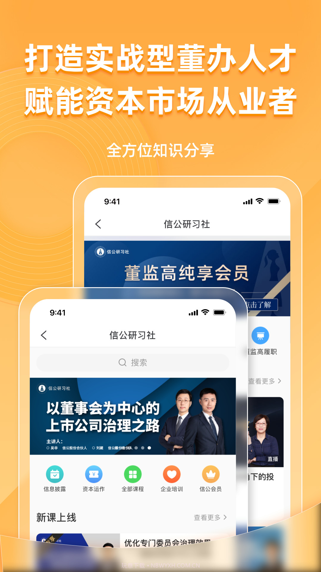 信公小安截图5 信公小安截图5