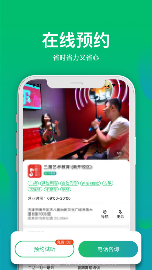 有课学截图4 有课学截图4