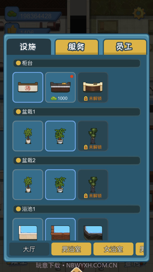 江南洗浴城截图4 江南洗浴城截图4