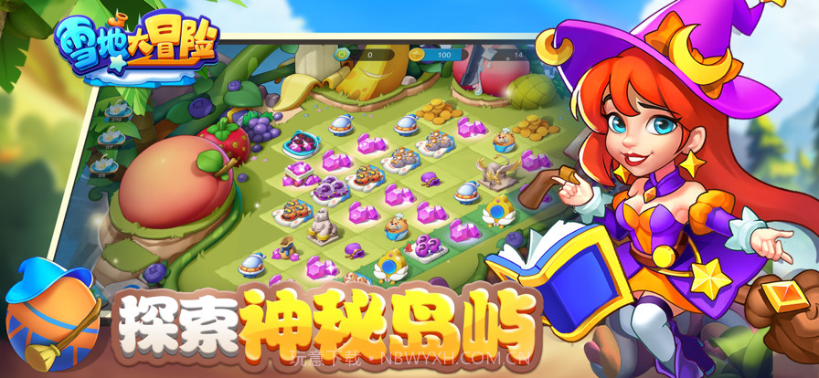 雪地大冒险截图3