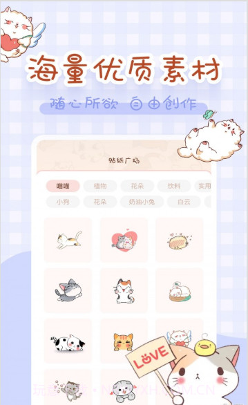 完美手帐本截图3 完美手帐本截图3