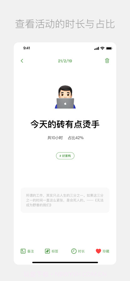 凡生一日截图3 凡生一日截图3