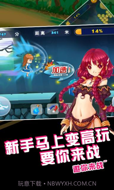 快跑大王截图5 快跑大王截图5