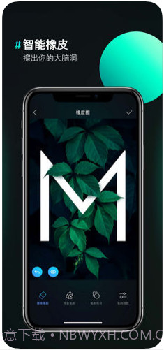 图片合成器截图4