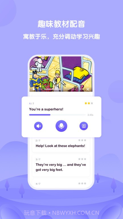 外研u学学生版截图1