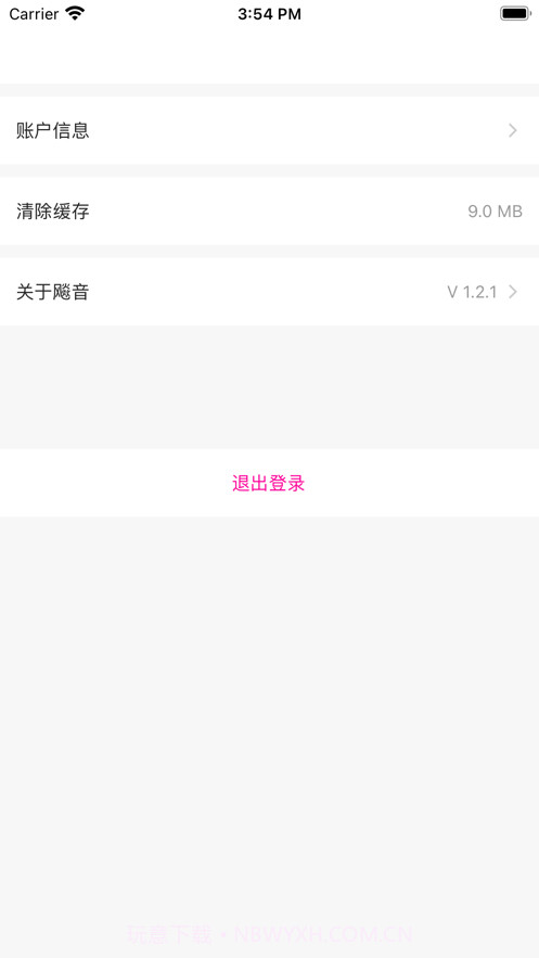 飙音截图5 飙音截图5