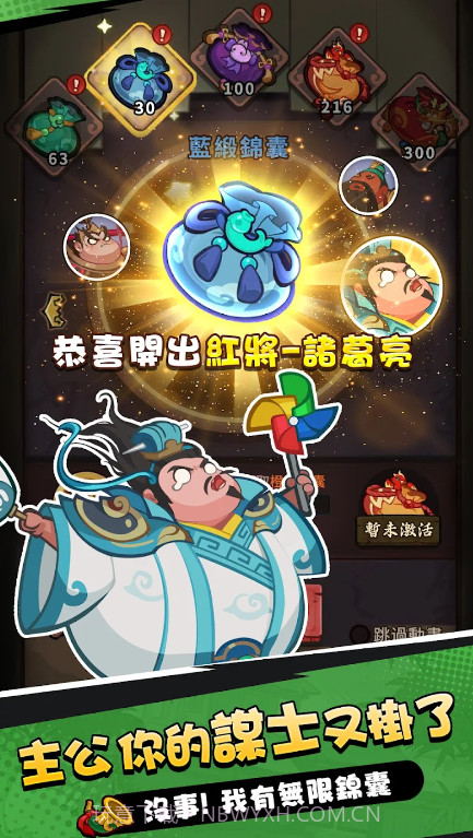 嘟嘟主公大作战截图4