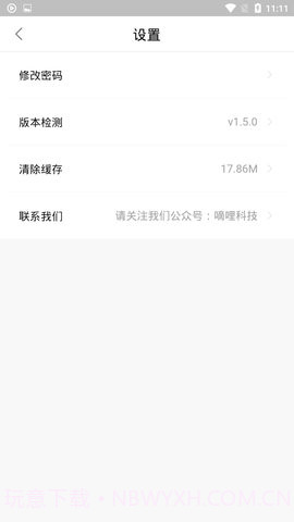 嘀哩嘀哩漫画app截图2 嘀哩嘀哩漫画app截图2