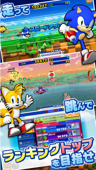 索尼克狂奔截图3 索尼克狂奔截图3