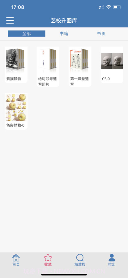 艺校升图库截图2 艺校升图库截图2