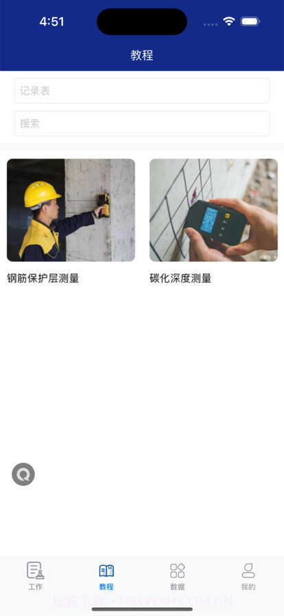 试验检测平台截图3