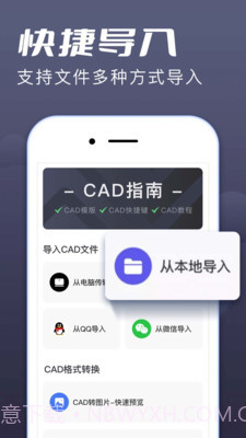 CAD快速看图王截图1