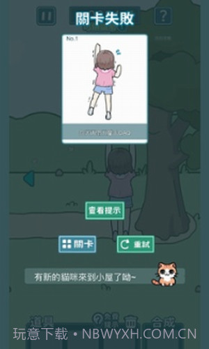 凯蒂躲猫猫2截图1