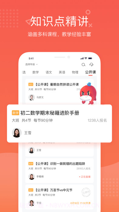 一起学云课堂截图1 一起学云课堂截图1