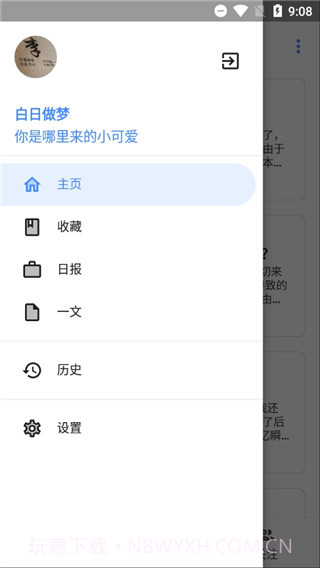 Hydrogen第三方知乎截图2 Hydrogen第三方知乎截图2