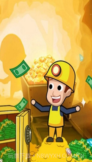 挖矿达人挖挖挖手游截图2