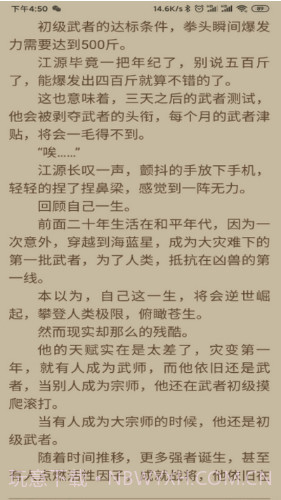 小鲨阅读v2.2.2.2截图1