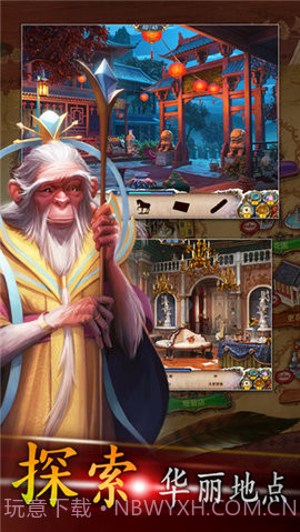 探寻者记迷城奇案（Seekers Notes: Hidden Objects）截图1