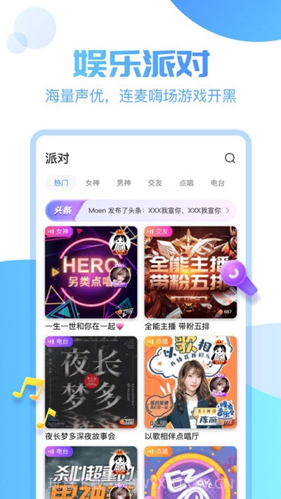 憨憨星球截图3 憨憨星球截图3