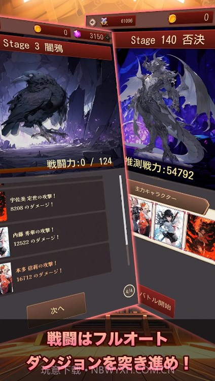 东京战国地牢截图2