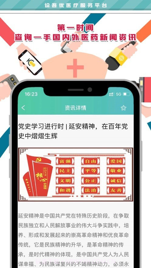 诊吾优截图2