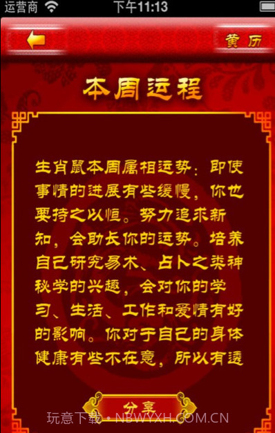 平安护身佛截图2