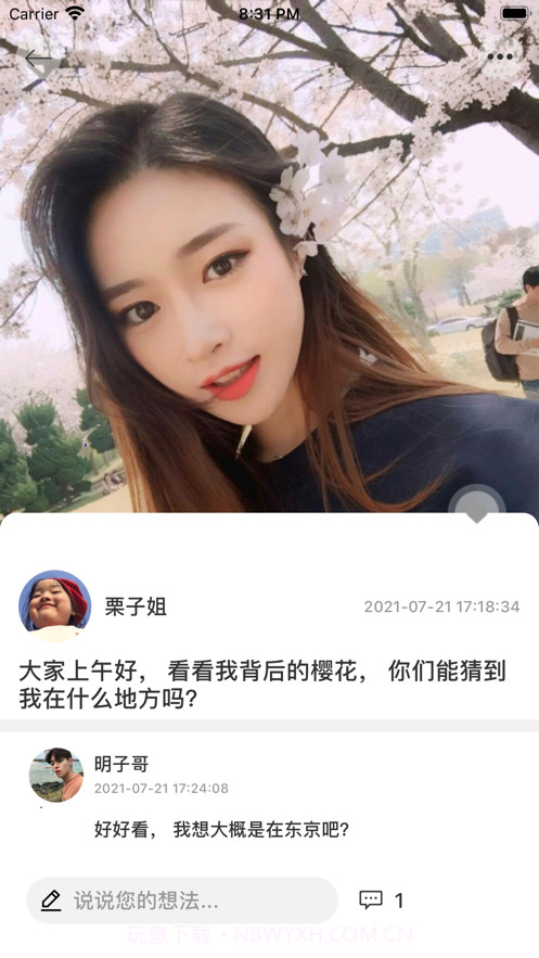 简记生活分享社区截图2 简记生活分享社区截图2