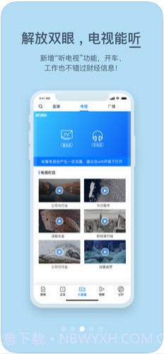 第一财经截图3 第一财经截图3