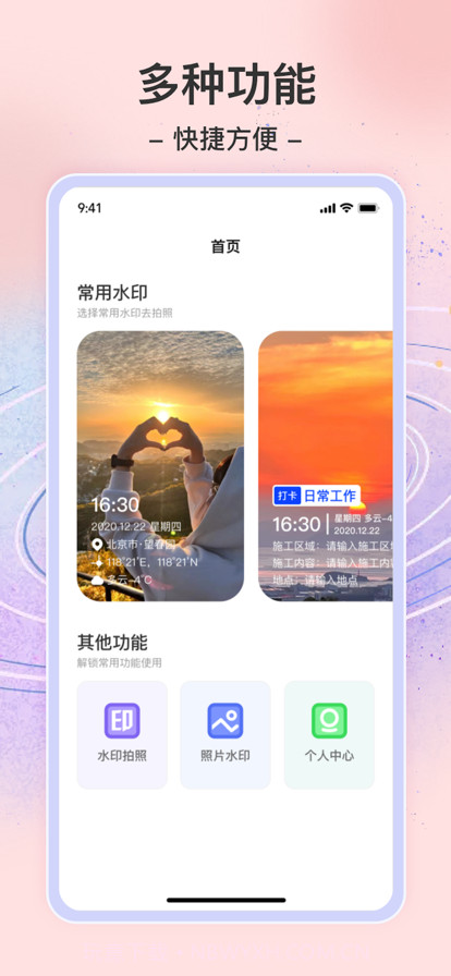 水印相机截图1 水印相机截图1
