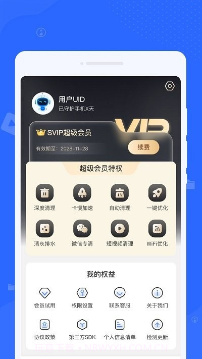 秒速清理大师截图4